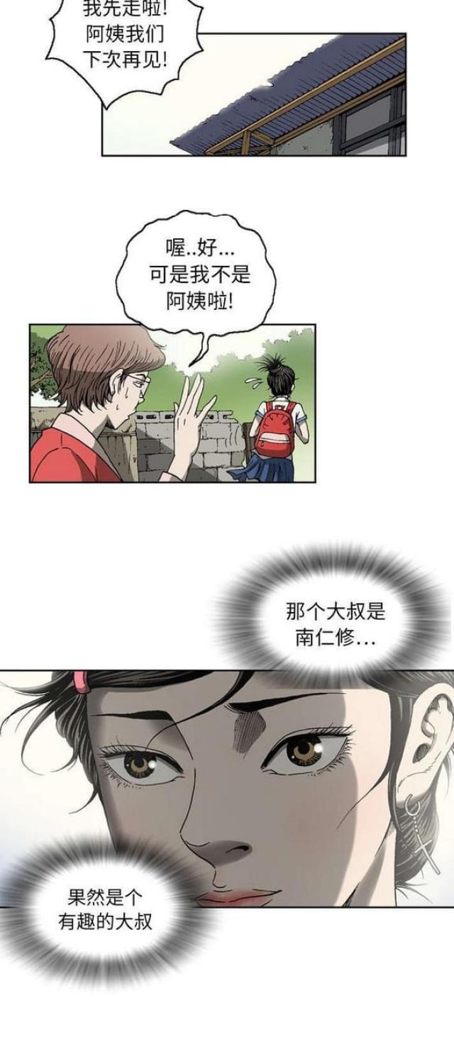 第16话9