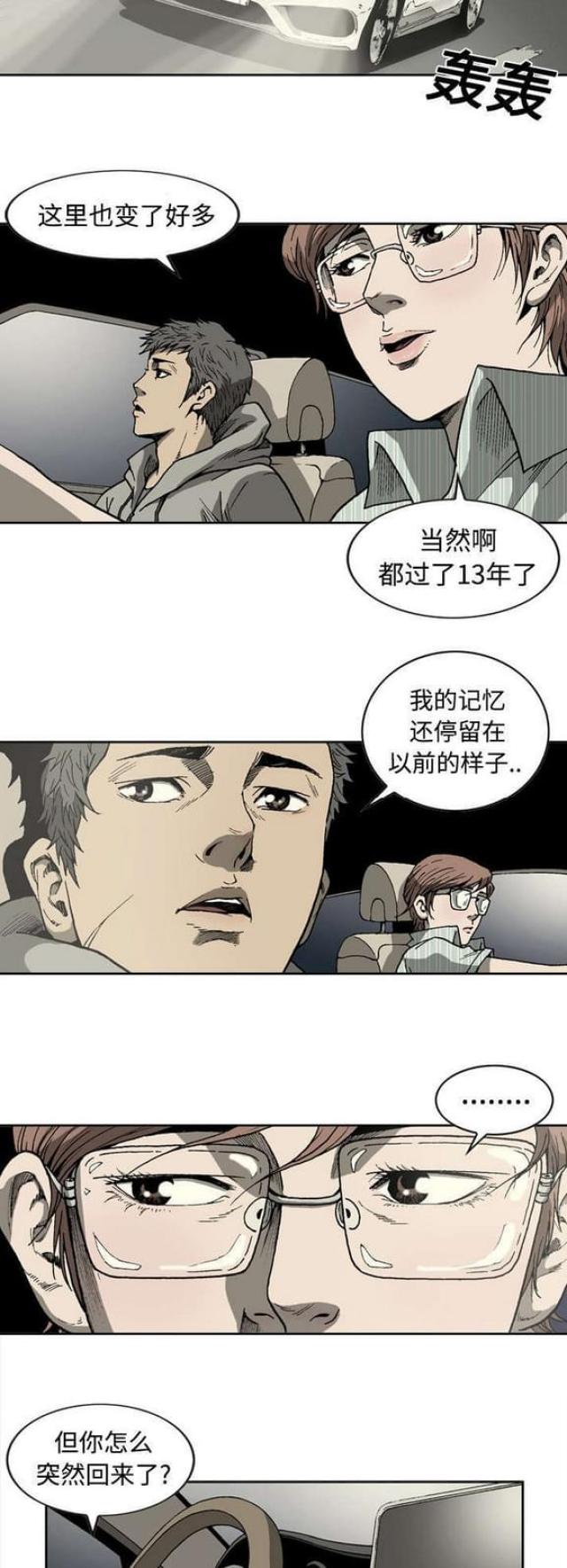 第8话3