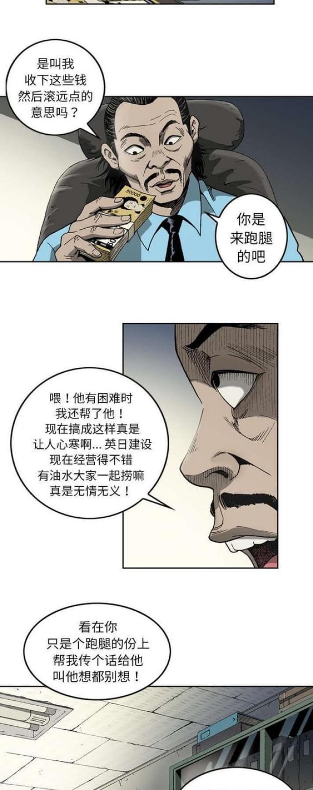 第14话8