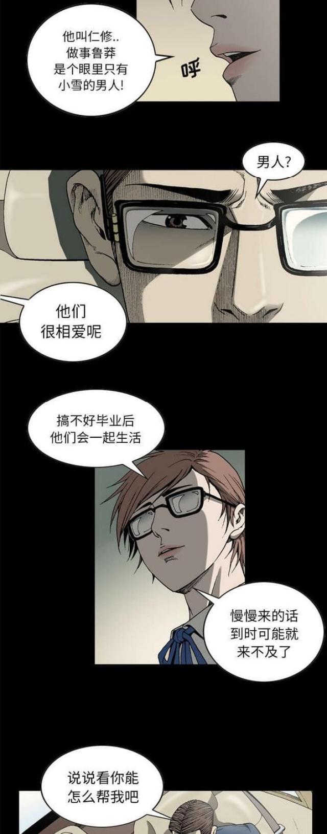 第36话5