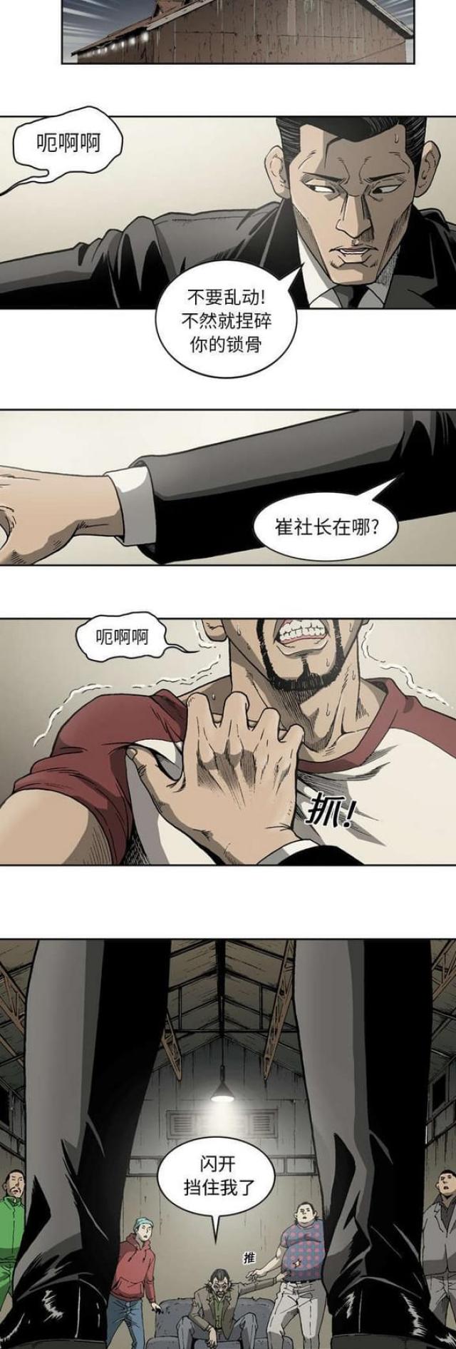 第24话5