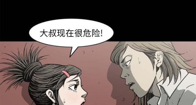 第53话31