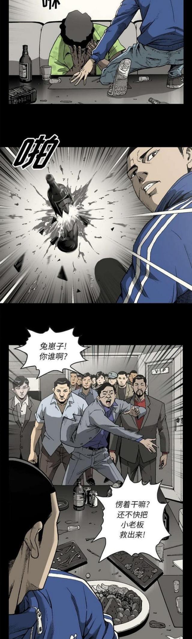 第39话5