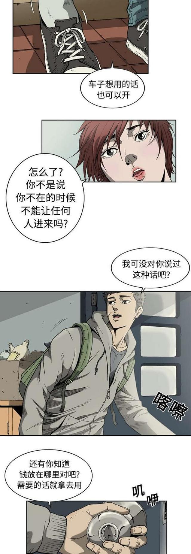第3话5