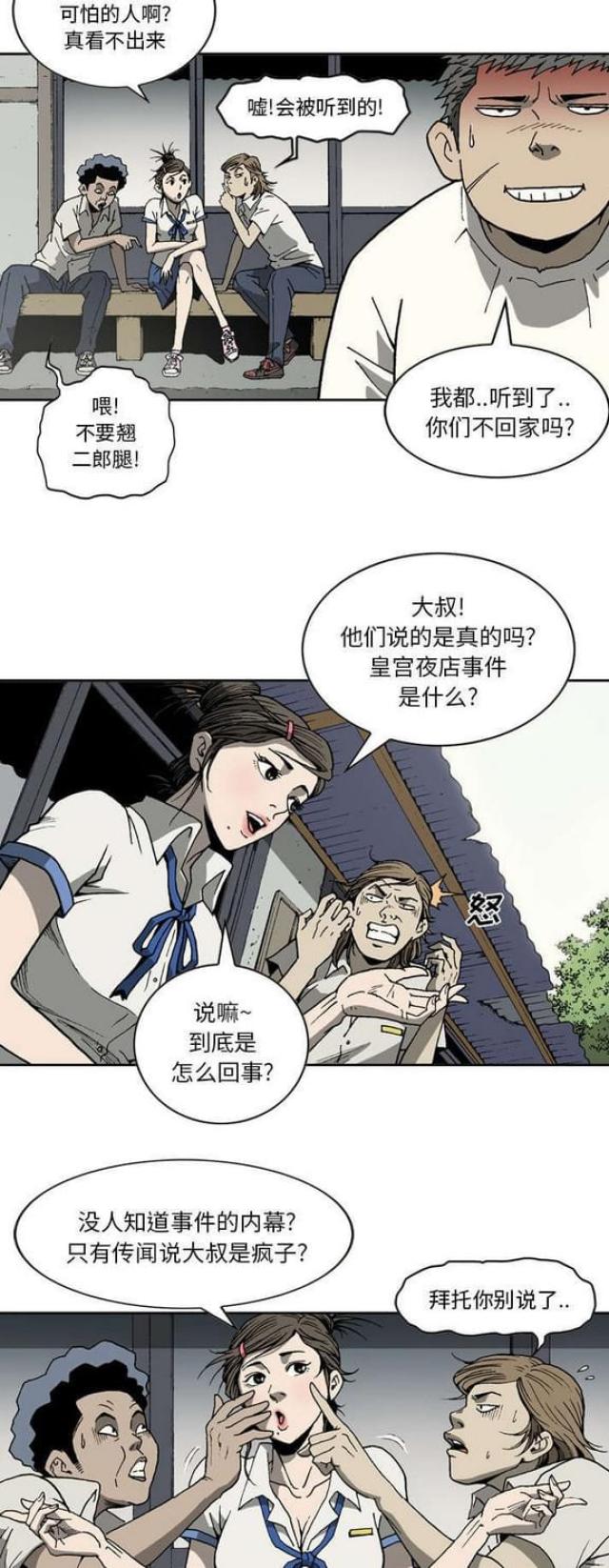 第37话5