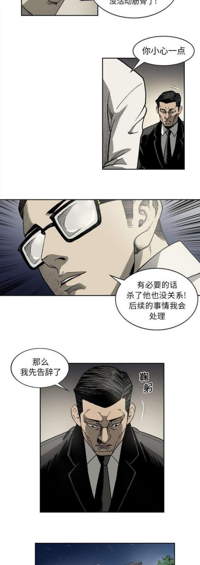 第23话8