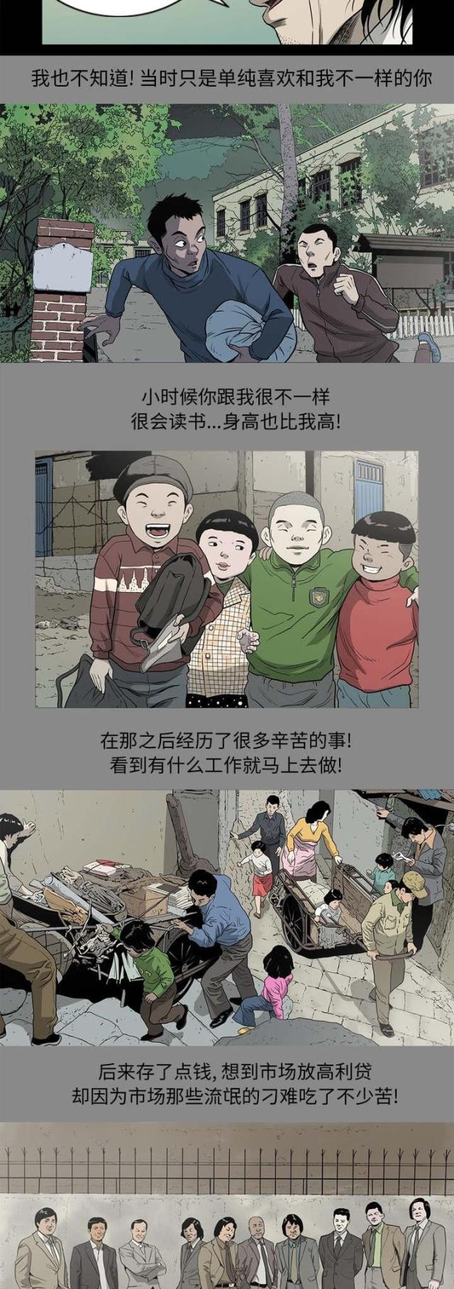 第66话2