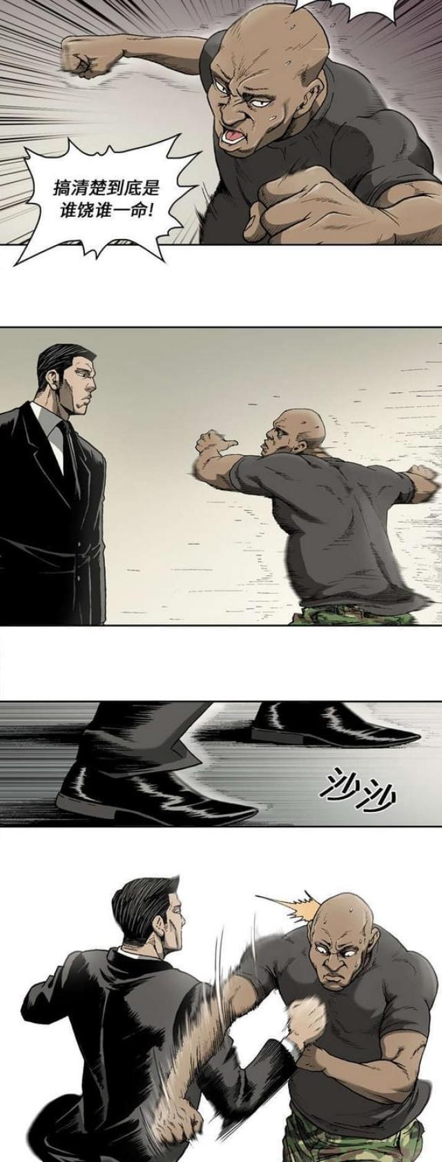 第28话2