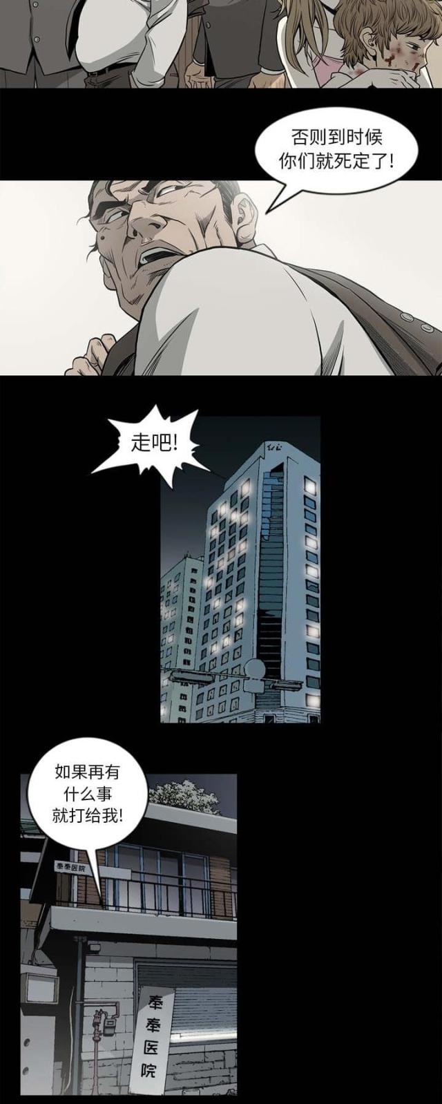 第67话9