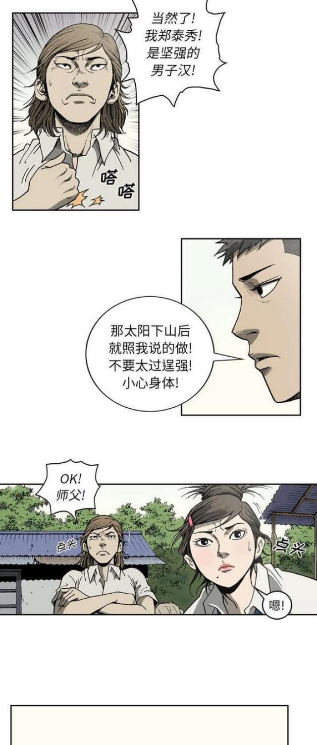 第46话8