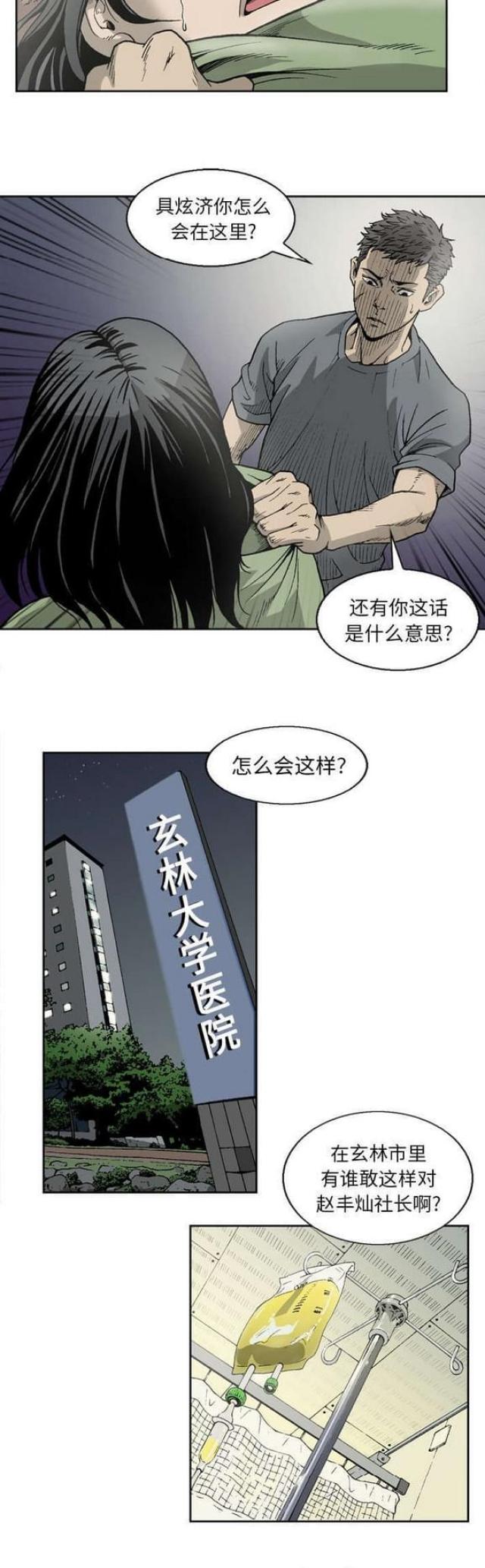 第19话6