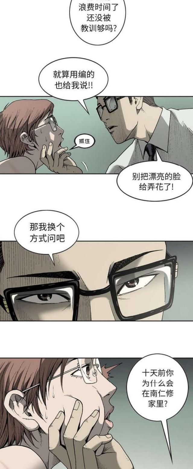 第33话7