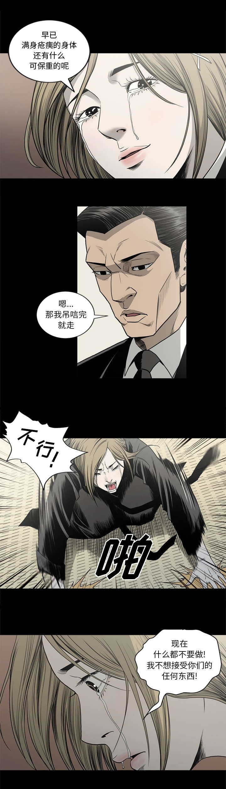 第83话2