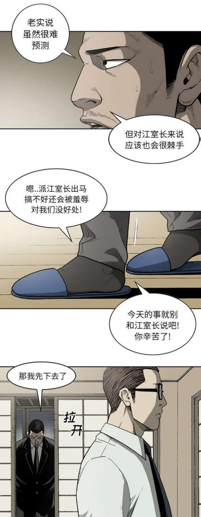 第37话10