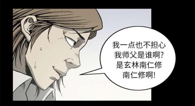 第59话39