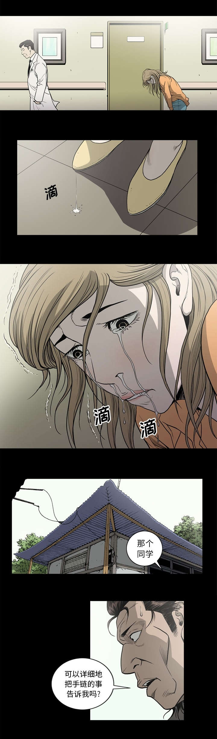 第81话2