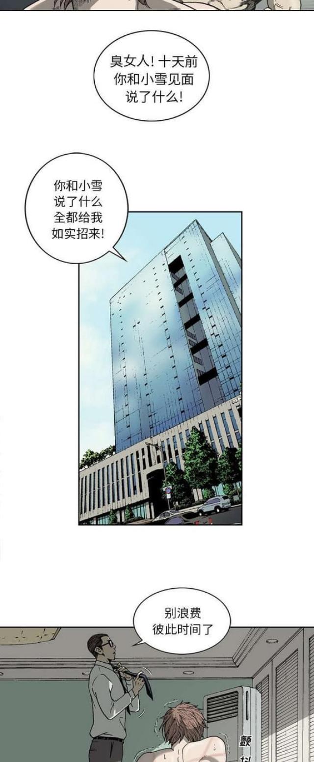 第33话5