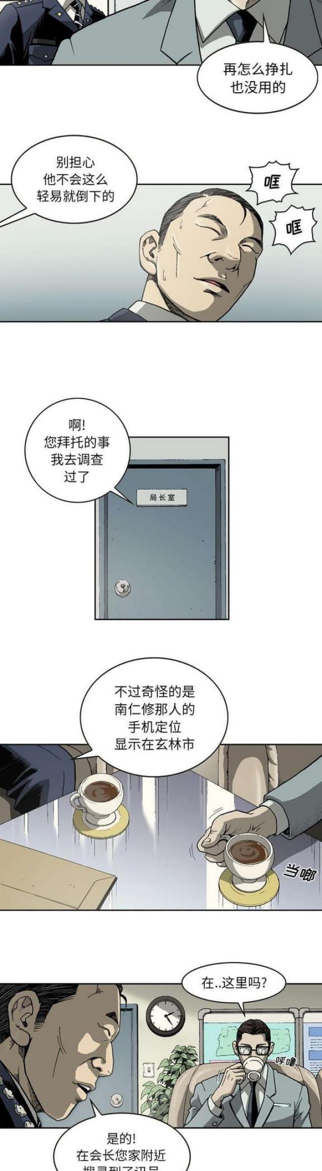 第31话8