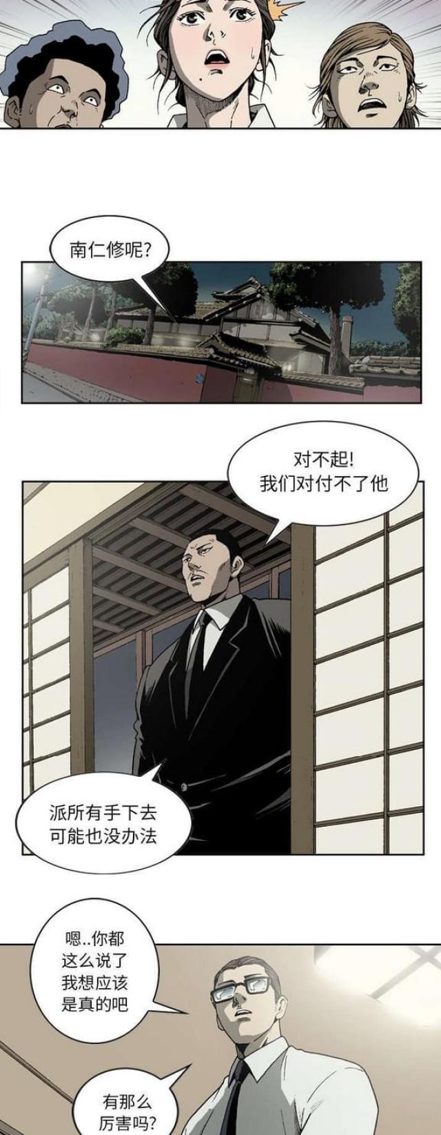 第37话8
