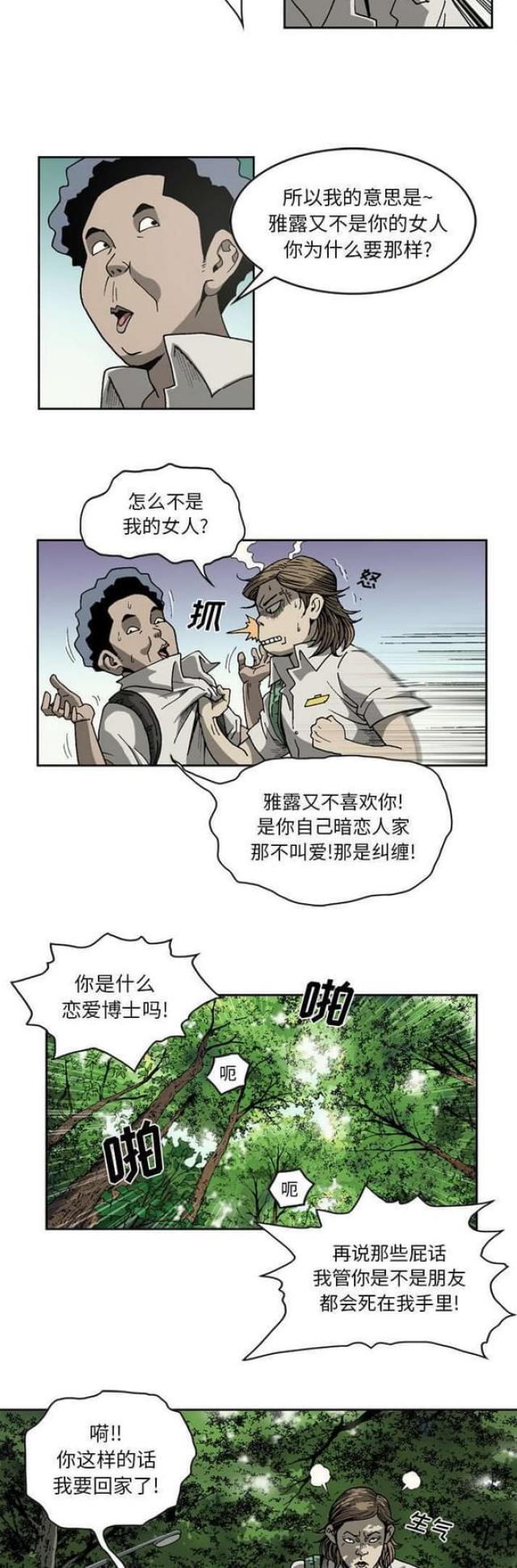 第32话4