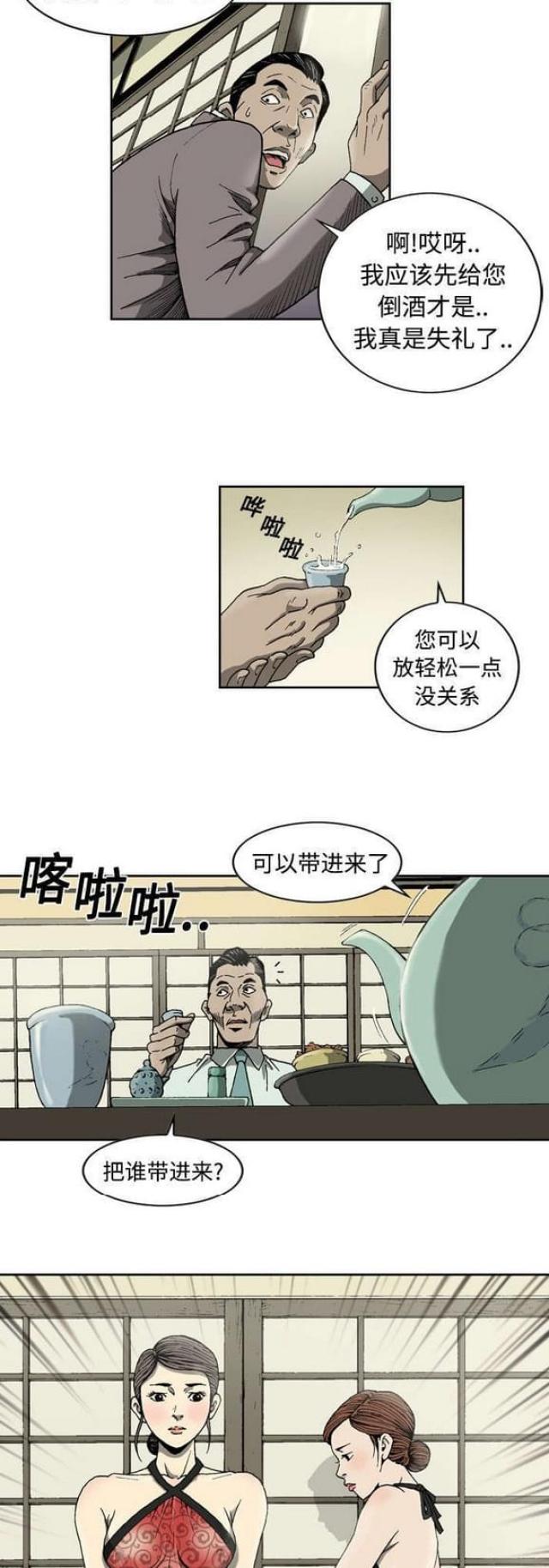 第4话3