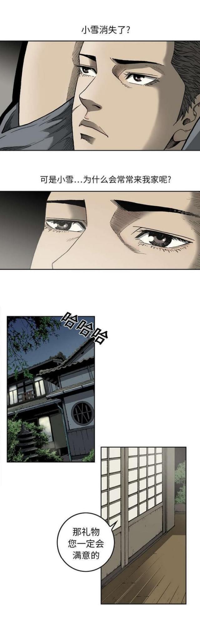 第17话3