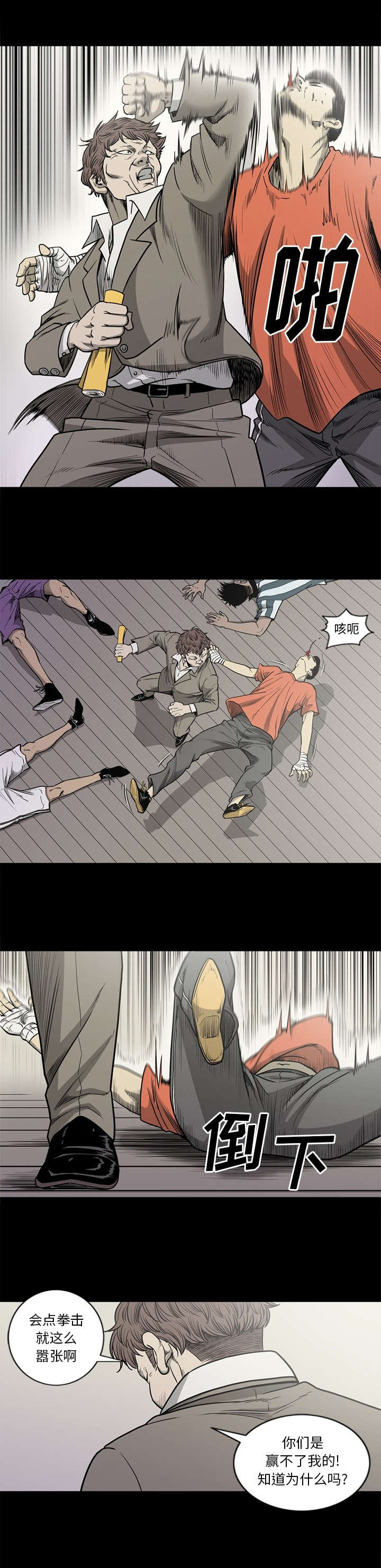 第85话3