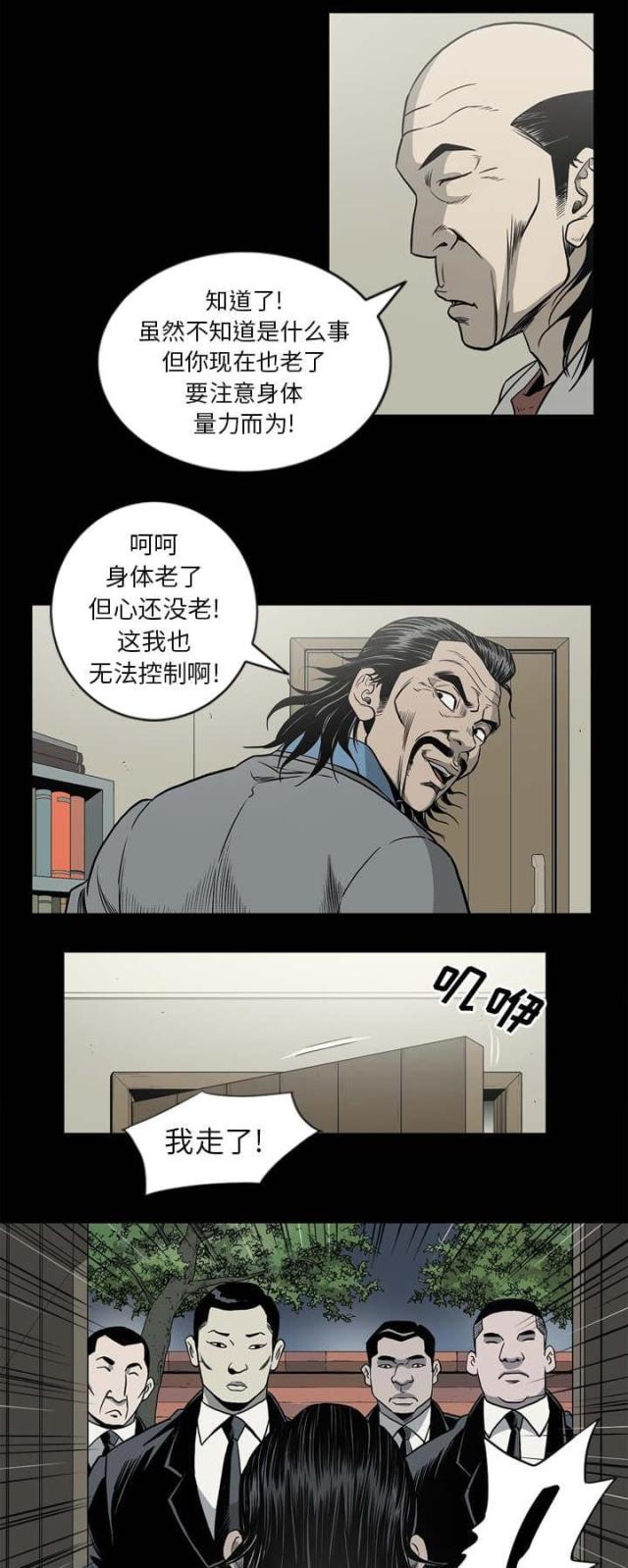第67话10