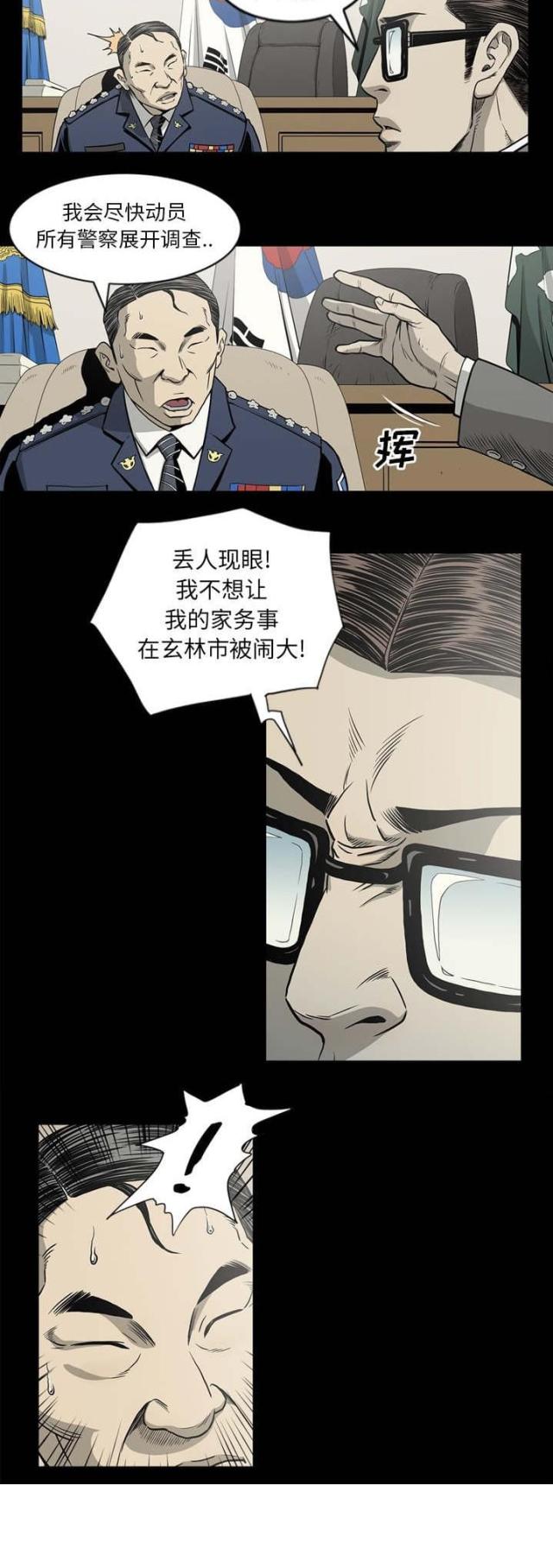 第66话11