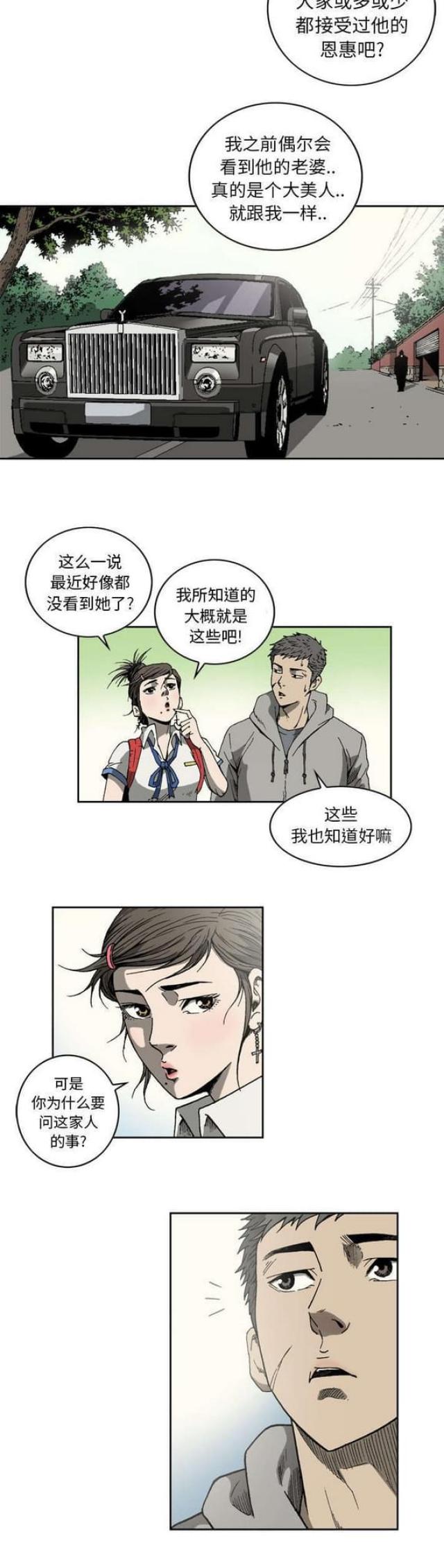 第11话9