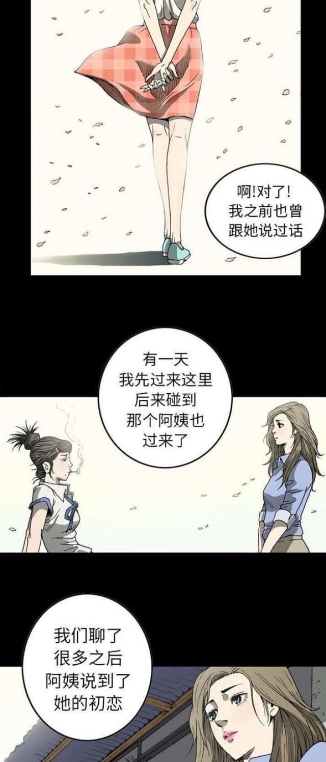 第16话5