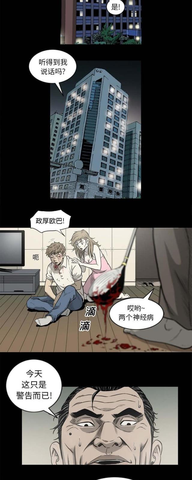 第67话6