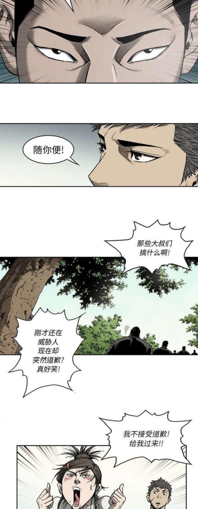 第37话2