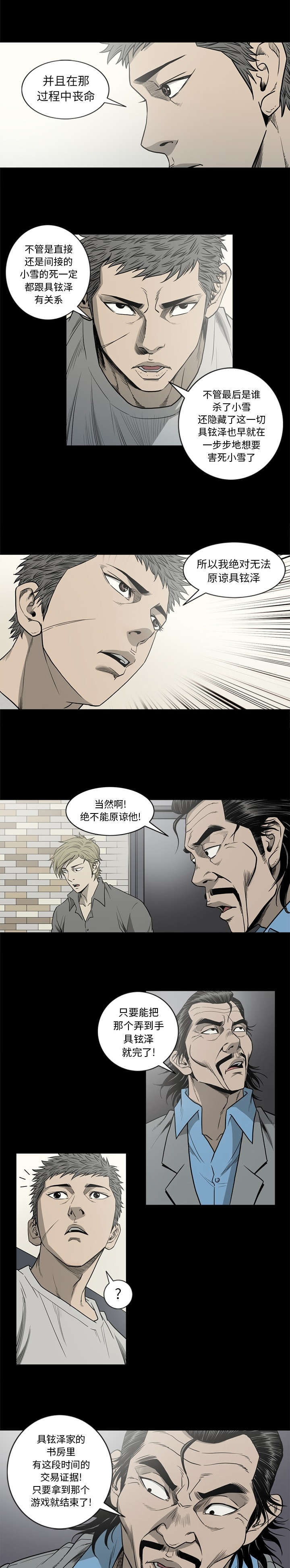 第86话1