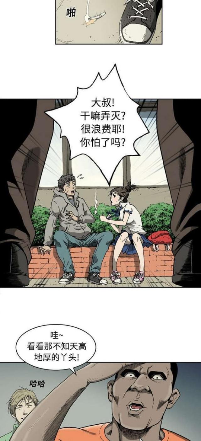 第5话8