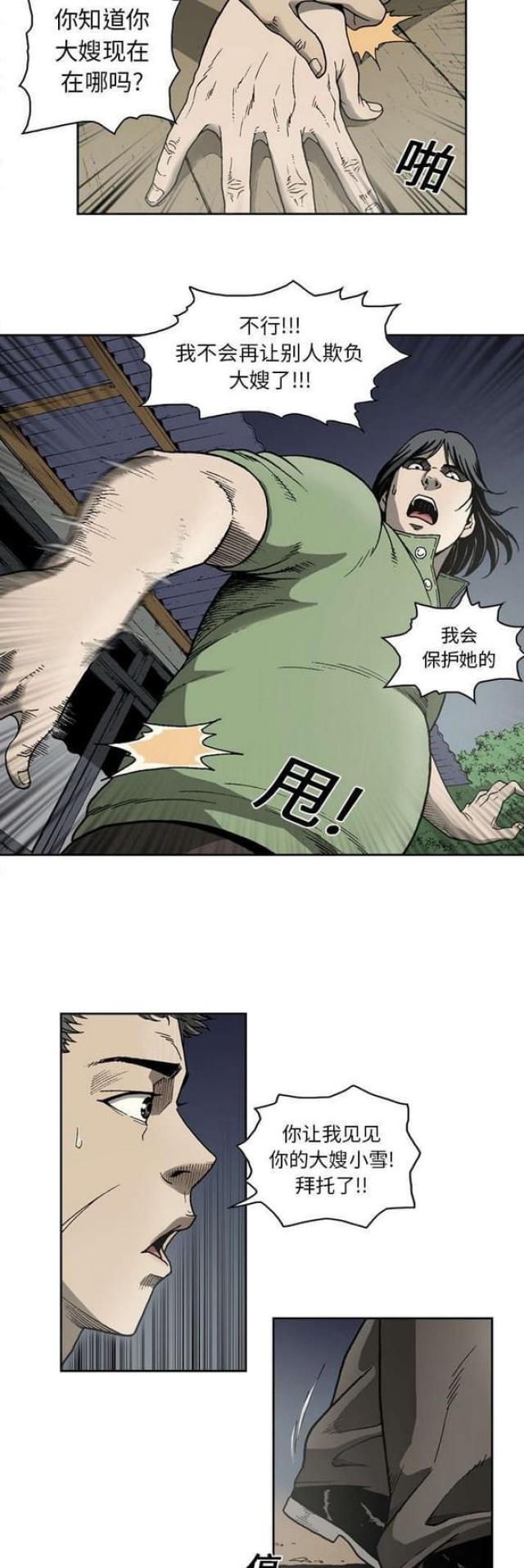 第20话4