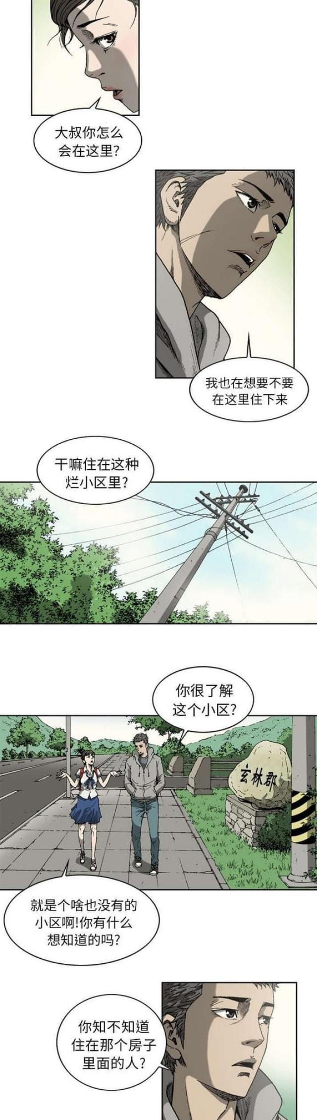 第11话7