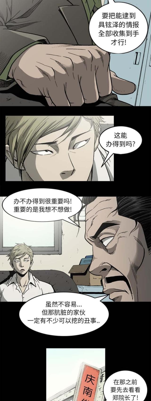 第63话7
