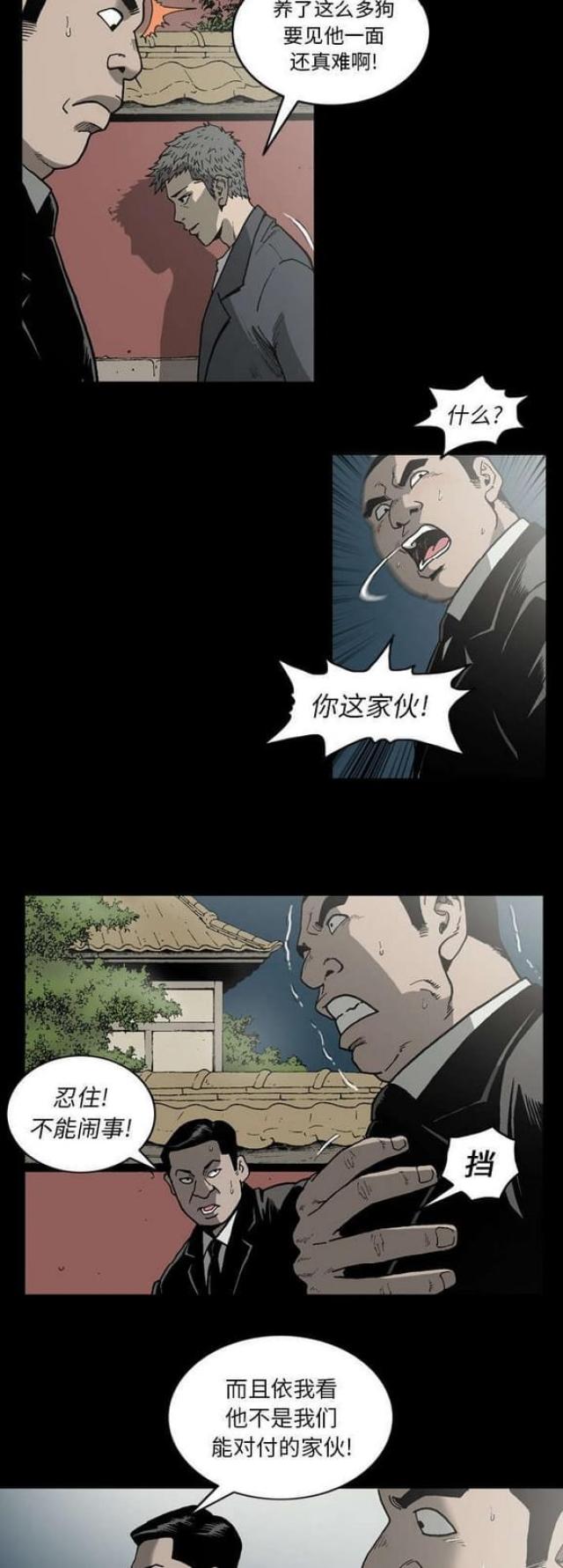 第48话2