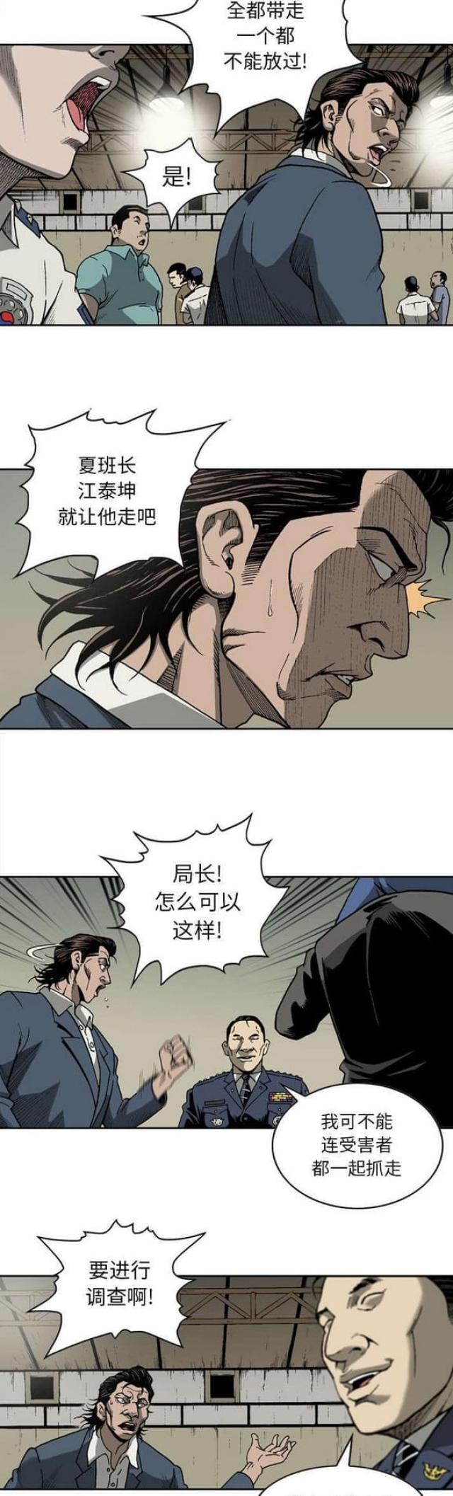 第30话3