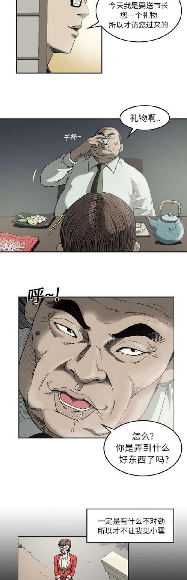 第17话1