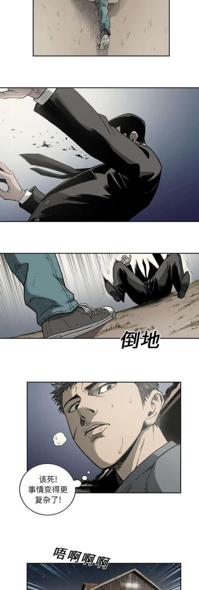 第24话4