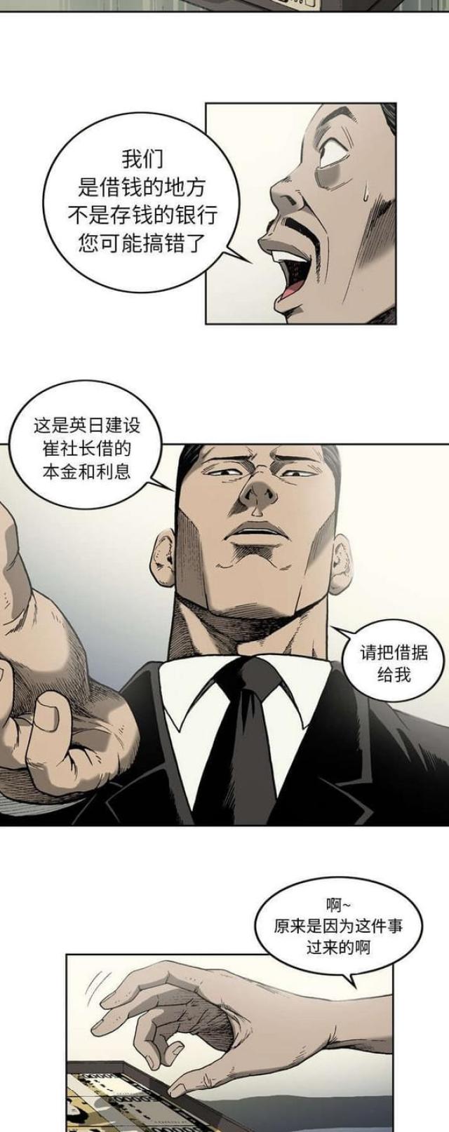第14话7