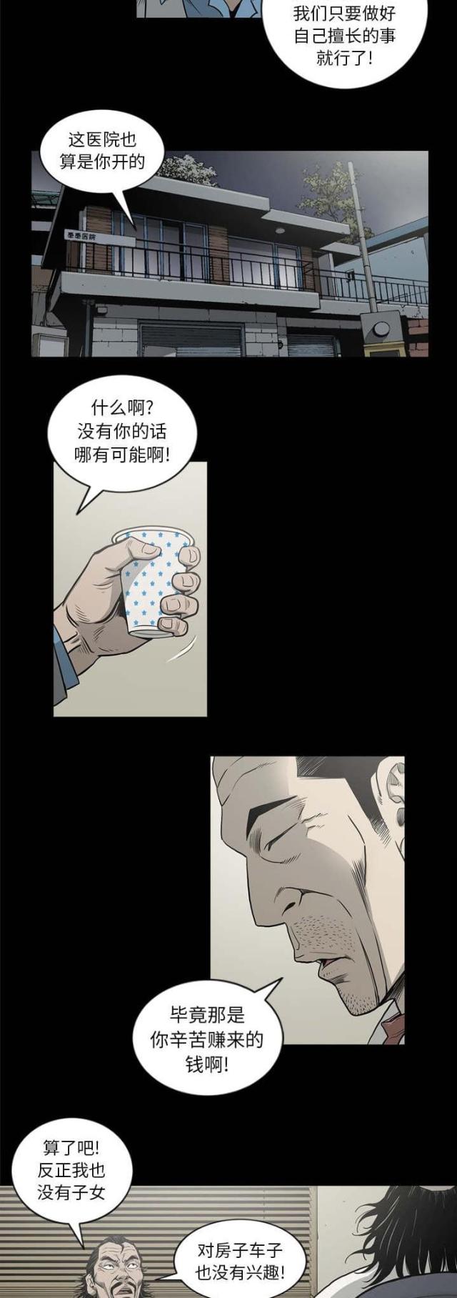 第66话4