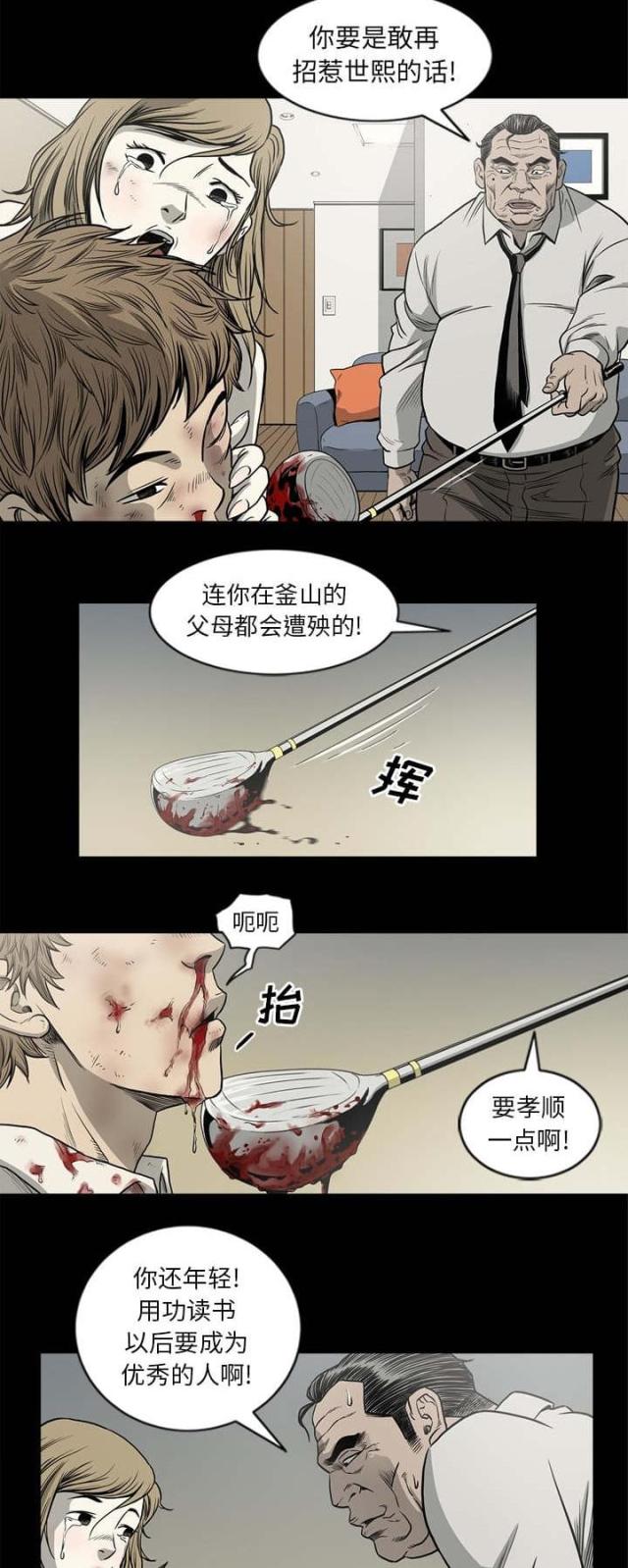 第67话7