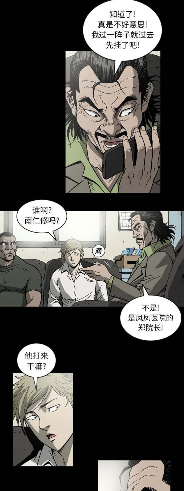 第63话5