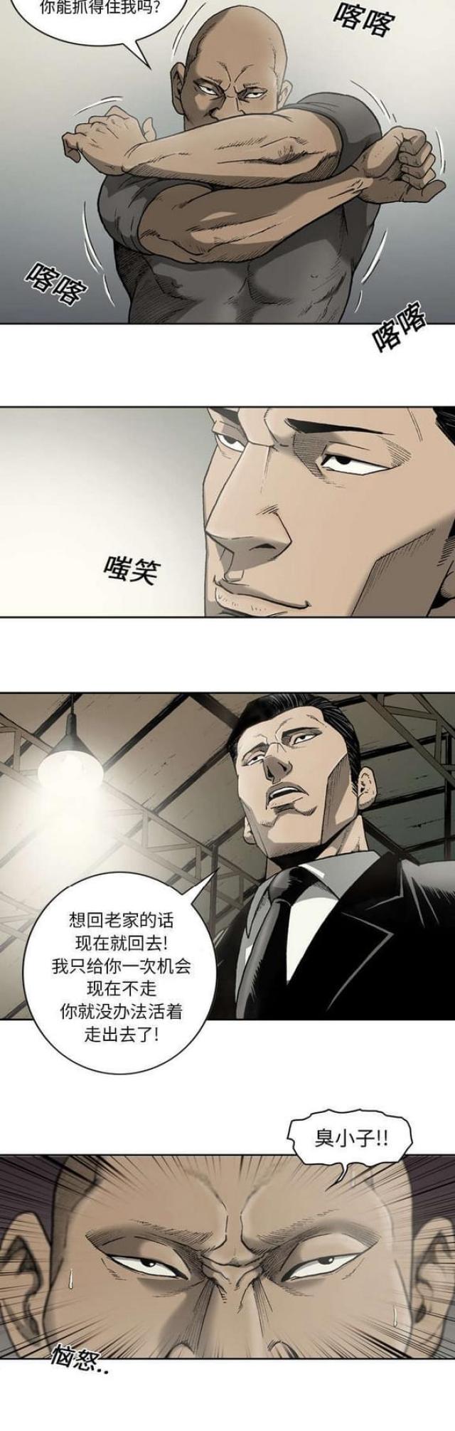 第26话9