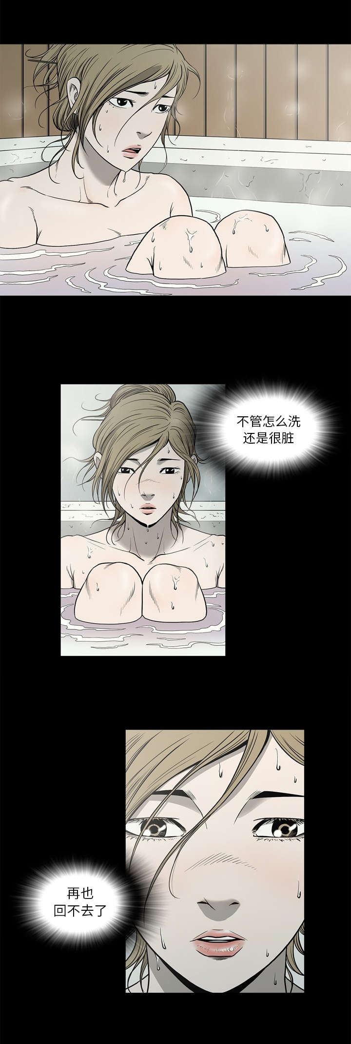 第86话9