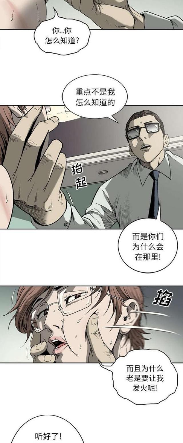 第33话8