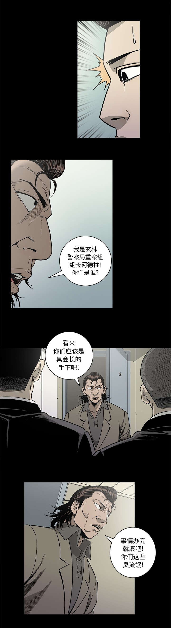 第83话6
